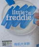 小皮（Little Freddie）有机原味高铁大米粉160g*1盒宝宝辅食婴儿营养低敏米糊米粉6-12月 实拍图