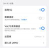 日本电话卡手机上网卡5G/4G高速网络含无限流量旅游sim卡包邮 8天 2GB/天【免税券+升级5G】 上网卡 实拍图