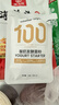 优比特【100种益生菌】酸奶发酵菌粉 自制酸奶发酵菌酸奶粉 10条 实拍图