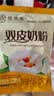 双皮奶粉家用儿童专用粉果冻摆摊商用配料免煮即食布丁甜品旗舰店 双皮奶粉100g*4包 实拍图