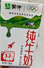 蒙牛全脂纯牛奶250ml*24盒  电商定制 新老包装随机发货 实拍图