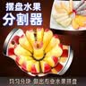 切苹果分瓣器不锈钢神器大号水果分割多功能削皮去果核 【1个装】不锈钢分瓣器一切8瓣 实拍图
