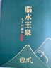 临水玉泉足年洞藏酒·国风 52度 浓酱兼香白酒 500ml单瓶装 实拍图