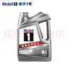 美孚（Mobil）极光银美孚先进全合成汽机油5W-40 SP级1L配方新升级新老包装发货 实拍图