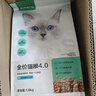 网易严选全价猫粮4.0 宠物主粮成幼猫无谷鲜肉美毛护肠胃 鸡鸭禽肉味10kg 实拍图