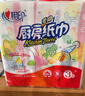 心相印抽纸/厨房用纸70抽*3包 加厚吸油锁水 食品接触级 实拍图
