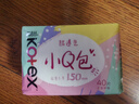 高洁丝【柔滑呵护】少女肌透气小Q包护垫150mm40片日用卫生巾京东自营 实拍图