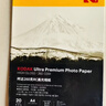 KODAK柯达 高端系列4R/6英寸 270g防水RC高光面照片纸/喷墨打印相片纸/相纸 100张彩袋装 实拍图