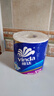 维达（Vinda）有芯卷纸 蓝色经典4层130克*30卷 厚韧耐用 卫生纸 卷筒纸纸巾 实拍图