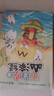 【赠大事记海报+精美书签 】不白吃漫画苏东坡传（全网超7000万关注的漫画家我是不白吃重磅新作，爆笑有趣，跟苏轼交个朋友）  实拍图
