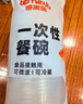 京东京造 一次性碗 食品级塑料碗 耐高温烧烤露营饭盒餐盒400ml【50只】 实拍图