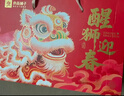 良品铺子醒狮迎春礼坚果零食礼盒组合2068g/2058g混发春节年货节送礼团购 实拍图