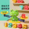 卓越优趣彩虹叠叠乐婴儿可咬玩具儿童早教彩虹套圈套塔0-3岁宝宝益智玩具 青蛙天平秤【20青蛙+10数字+30卡片】 实拍图