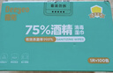 德佑 75%酒精消毒湿巾100片*1提 单片便携装 消毒甲流流感杀菌湿纸巾 实拍图
