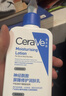 适乐肤（CeraVe）C乳473ml（男士女士生日礼物保湿补水乳液身体乳面霜随机发货） 实拍图