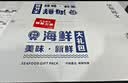 热卖舟山海鲜礼盒大礼包含东星斑/大黄鱼/竹节虾年货送礼净重 【含红头虾/鱿鱼/黄鱼等】5种海鲜5斤重A型 晒单实拍图