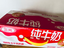 三元纯牛奶250ml*24盒北京限定（原特品） 整箱送礼 新老包装随机发货 实拍图