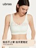 ubras无尺码加大版背心式文胸无痕无钢圈女士内衣女无痕胸罩隐形肤 实拍图