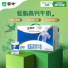 蒙牛低脂高钙牛奶250ml*24盒 早餐健身伴侣 年货礼盒 实拍图