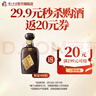 泸州老窖【京东试用 会员专享】浓香型白酒 52度 500mL 1瓶 传世窖池幸福记忆单瓶 实拍图
