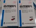 [沃华]心可舒片 0.31g*48片/盒 5盒装 实拍图