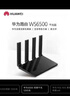 华为（HUAWEI）TC7001速率1500兆WIFI6 TC7102 千兆家用路由器双频 华为6500 双频千兆1200兆 实拍图