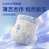 巴布豆（BOBDOG）小波浪拉拉裤XXXL48片（17kg以上）尿不湿 超薄透气 干爽 实拍图