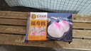 百粤名典广式早茶虾饺叉烧奶黄流沙豆沙包烧麦儿童早餐速冻加热即食半成品 豆沙福寿桃300g 实拍图