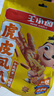 王小卤虎皮凤爪卤鸡爪卤味休闲解馋聚会追剧零食鸡肉开袋即食卤香味210g 实拍图