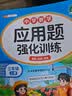 2026斗半匠三年级上册口算10000道计算题应用题强化训练小学数学三年级口算题卡天天练数学思维训练【3册】 实拍图