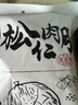 丰泽园松仁肉肚290g 熟食火腿香肠小肚 方便速食卤味下酒菜开袋即食 实拍图