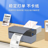 启锐（QIRUI）QR-588BT蓝牙打印机热敏不干胶标签快递打单机 一二联电子面单快递打印机电商 实拍图