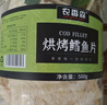 农香森 深海鳕鱼片500g海味休闲小鱼干鱼零食礼包烤鱼片孕妇海鲜即食 实拍图