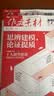 【正版 团购优惠】作文素材高考版杂志2026年1-11月新【另有2027全年/半年订阅可选】课堂内外创新高分作文高中生语文学习阅读期刊时文热点解析K 现货【共3本】26年9/10/11月 实拍图