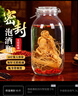 喜碧（Scybe）泡酒容器 密封罐10斤装泡酒专用瓶泡菜坛子泡酒瓶腌菜瓶潘多拉5L 实拍图