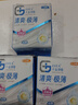 千金净雅卫生巾正品整箱批发棉柔姨妈巾新品日用夜用超薄透气净味组合装 清爽系列日夜3包 实拍图