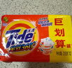 汰渍Tide洗衣皂全效360三重功效洁净手洗肥皂内衣裤通用透明皂家庭装 218gx8块 实拍图