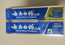 云南白药经典系列牙膏套装 清新口气护龈改善牙龈问题 经典留兰香型180g*2 实拍图