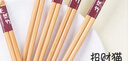 唐宗筷 天然竹筷子-招财猫10双装 家用酒店用 碳化竹筷餐具套装C1091 实拍图