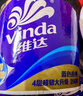 维达（Vinda）有芯卷纸 蓝色经典4层200克*10卷 厚韧大分量 卫生纸厕纸 卷筒纸 实拍图