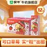 蒙牛 真果粒牛奶饮品礼盒装 Q弹果粒 【送女友推荐】 【草莓果粒】250g*12盒 实拍图