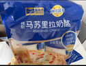 妙可蓝多马苏里拉芝士碎450g 奶酪碎  焗饭披萨拉丝烘焙原料 国产冷冻 实拍图