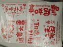 极度空间 乔迁之喜装饰贴静电贴窗花橱窗门贴冰箱贴乔迁新居必备用品12款 实拍图