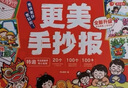 更美手抄报小学通用手抄报模板大全100张彩线模板+100镂空图案+20个绘制技巧 优秀获奖绘画作品 实拍图