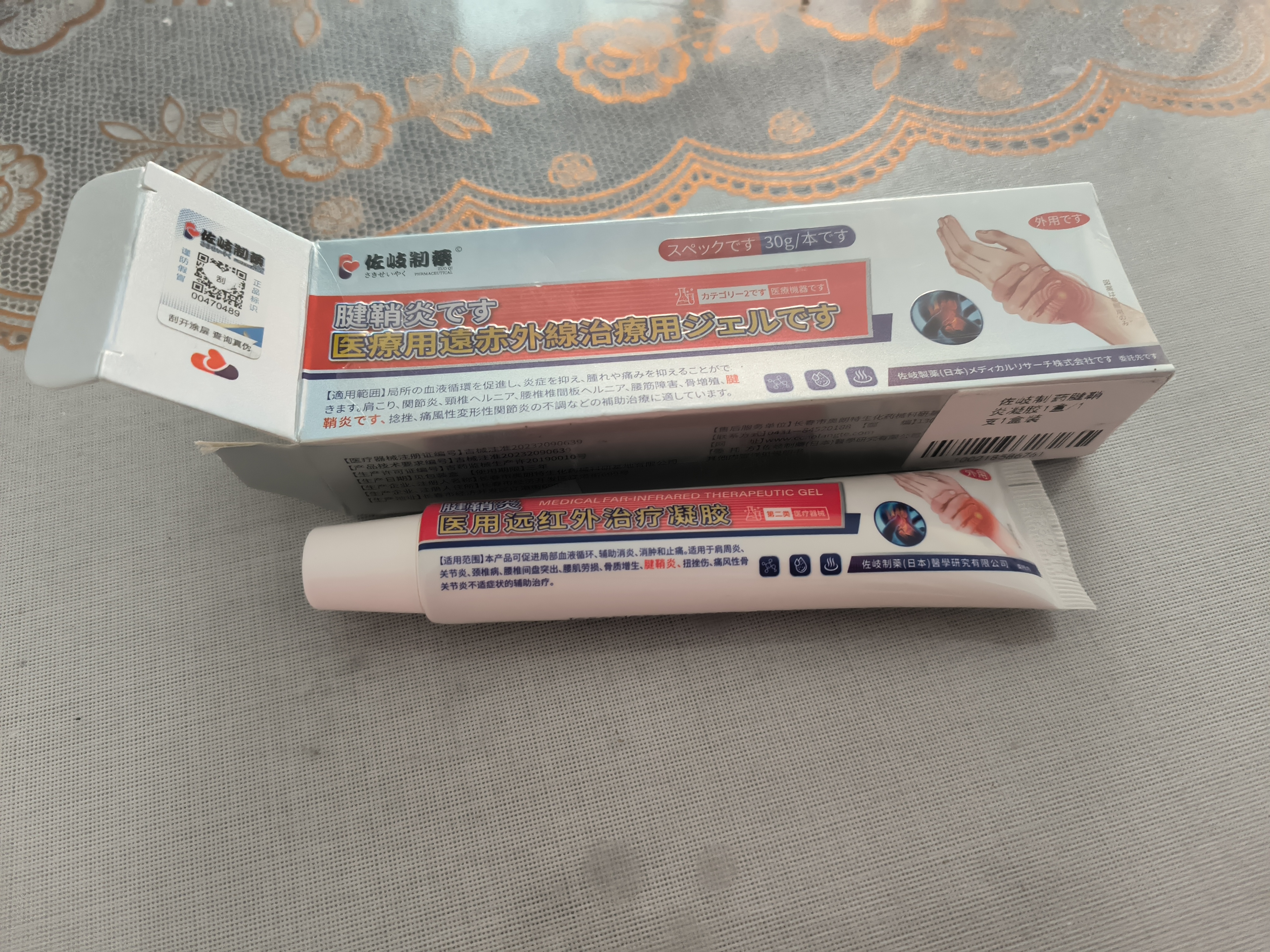 佐岐制药腱鞘炎专用凝胶囊肿大拇指手指关节疼痛鼠标手妈妈手可搭热敷贴 实拍图