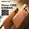 摩米士（MOMAX）【超薄无感】适用苹果17promax手机壳iphone17PROMAX保护套磁吸壳超薄Magsafe充电防摔镜头简约 实拍图