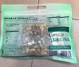 三只松鼠袋装紫皮腰果500g每日坚果炒货干果休闲零食0添加团购送礼 实拍图