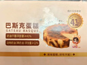 俏侬 巴斯克芝士蛋糕80g*2（新西兰奶油干酪≥41%） 鲜京采同工厂 实拍图