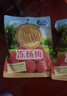 溜溜梅冻杨梅  原果原味 儿童解馋办公室健康休闲零食120g/3袋 实拍图