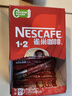 雀巢（Nestle）艺术家合作咖啡礼盒1+2速溶咖啡三合一原味90条年货节送礼伴手礼 实拍图